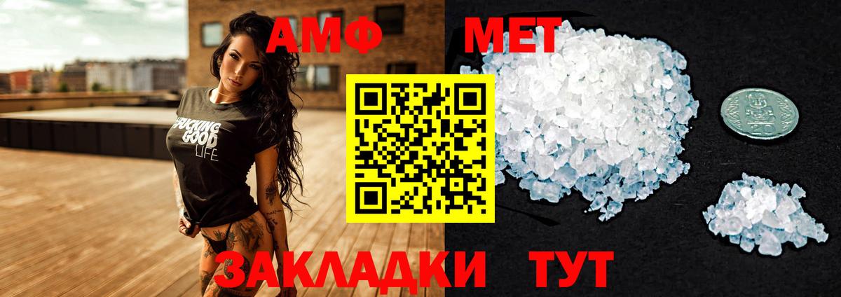 АМФ 98%  Вход с VPN  Куйбышев 