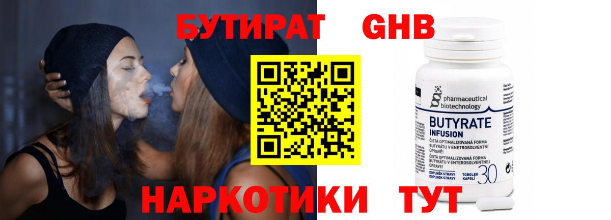 Бутират Butirat  Вход с VPN  Куйбышев 