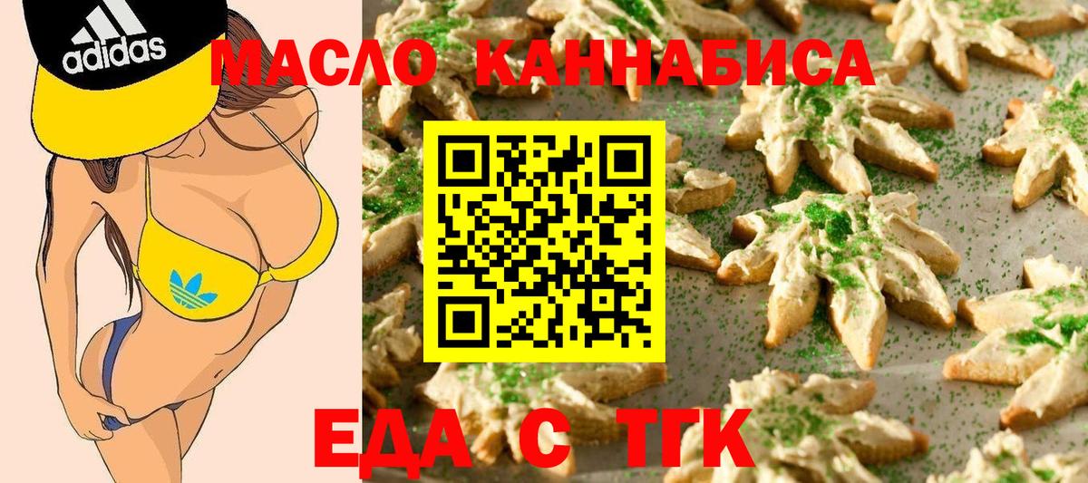 Куйбышев  Еда ТГК конопля  Вход с VPN 