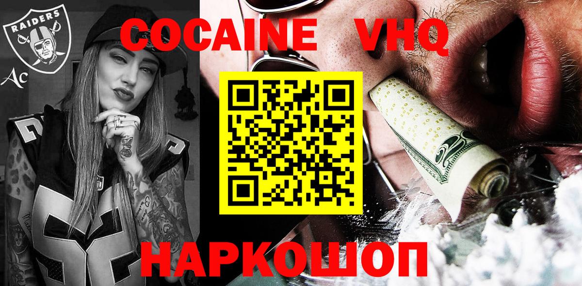 COCAIN 99% Куйбышев