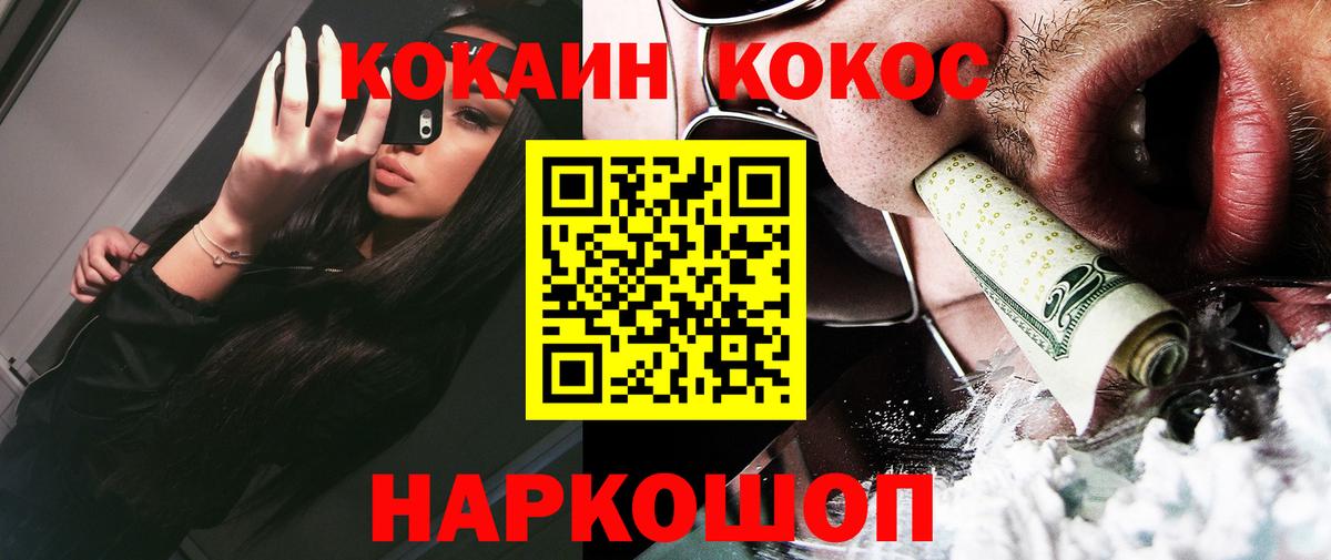COCAIN FishScale  КОКАИН  Кокаин Боливия  где купить   Вход с VPN  Куйбышев 