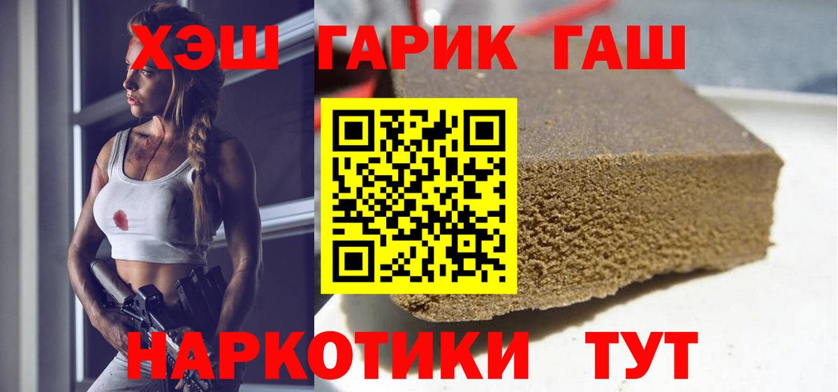 Куйбышев  Гашиш 40% ТГК  ГАШ Ice-O-Lator  Вход с VPN 
