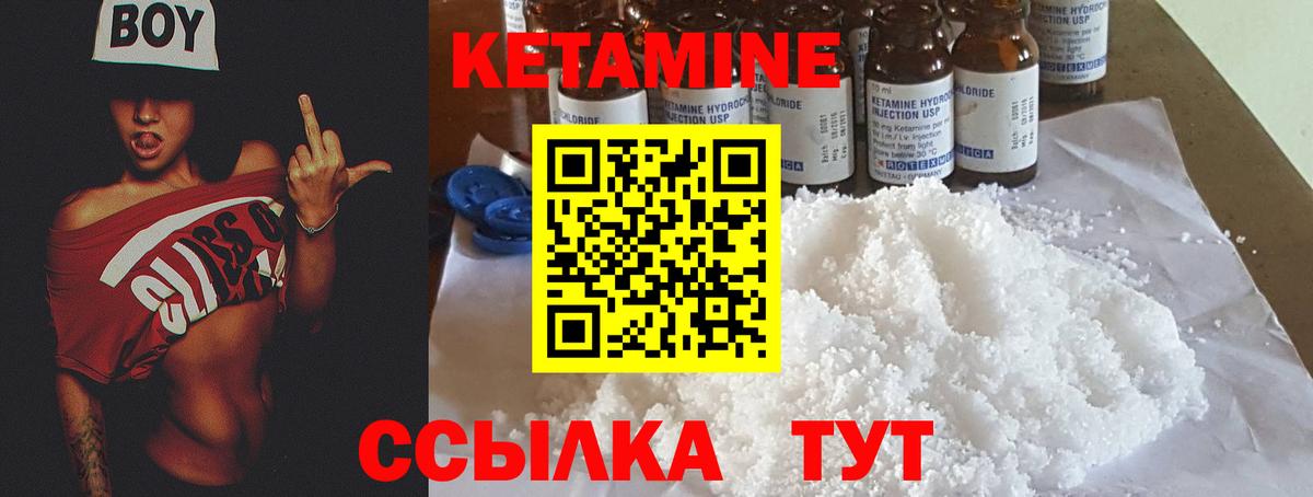Куйбышев  Кетамин ketamine  Вход с VPN  Кетамин VHQ 