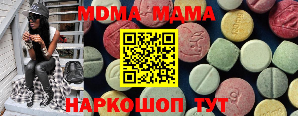 МДМА молли  Вход с VPN  Куйбышев  MDMA VHQ 