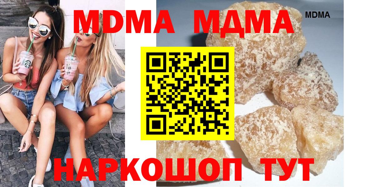МДМА crystal Куйбышев