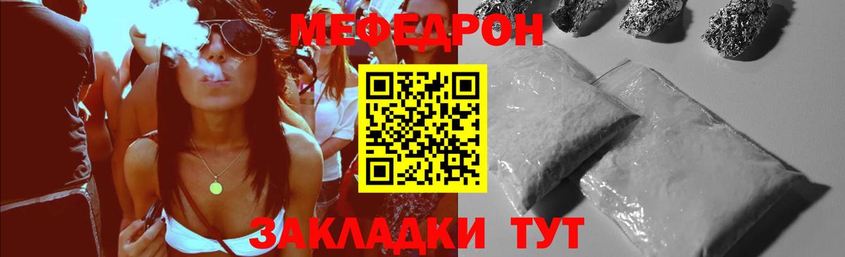 МЯУ-МЯУ кристаллы  Меф  Куйбышев  МЯУ-МЯУ кристаллы  МЕФ  Вход с VPN 