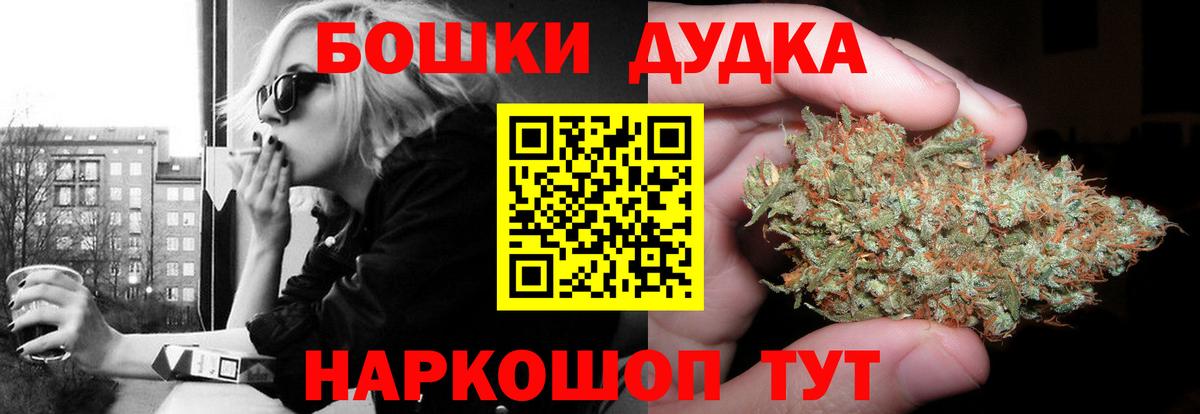 Марихуана Bruce Banner Куйбышев